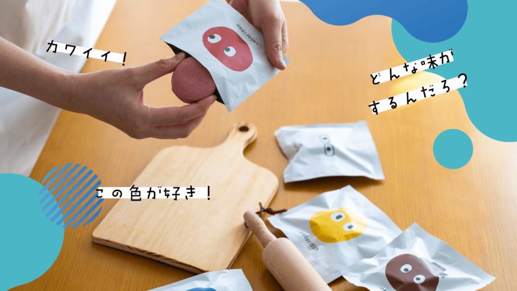 コロリド粘土クッキー