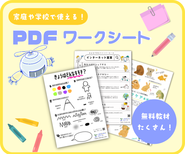 無料教材ダウンロード